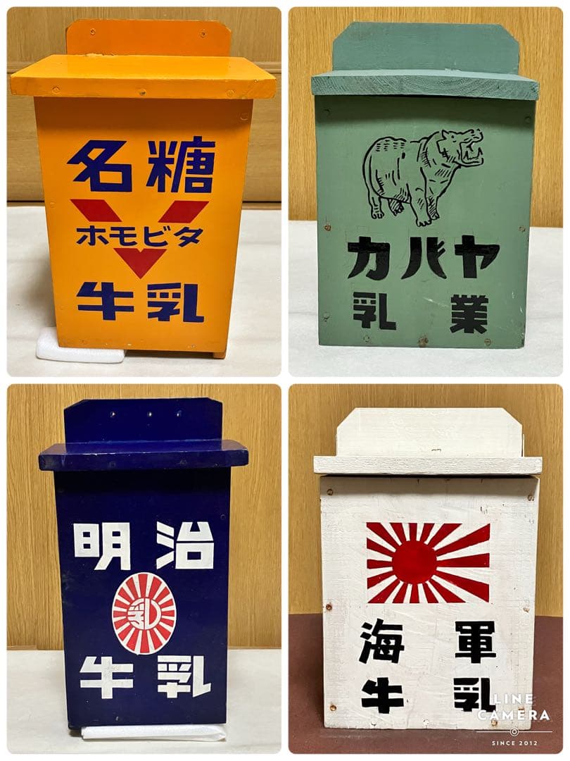 【昭和レトロ】北朝鮮 ☆牛乳箱 アンティーク コレクション 骨董 レア ⑨