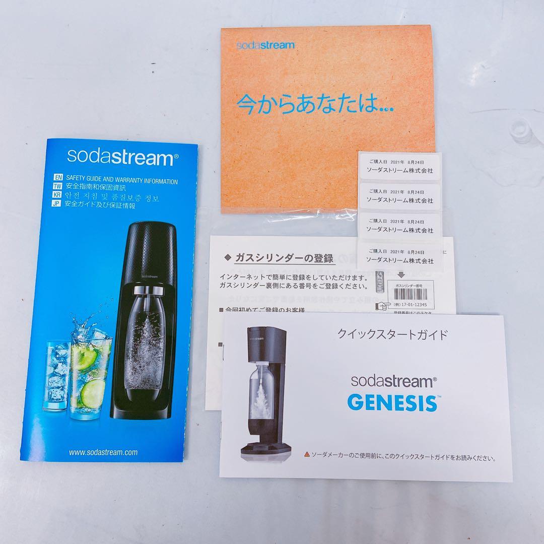 5AM10 【新品未使用】soda stream GENESIS v3