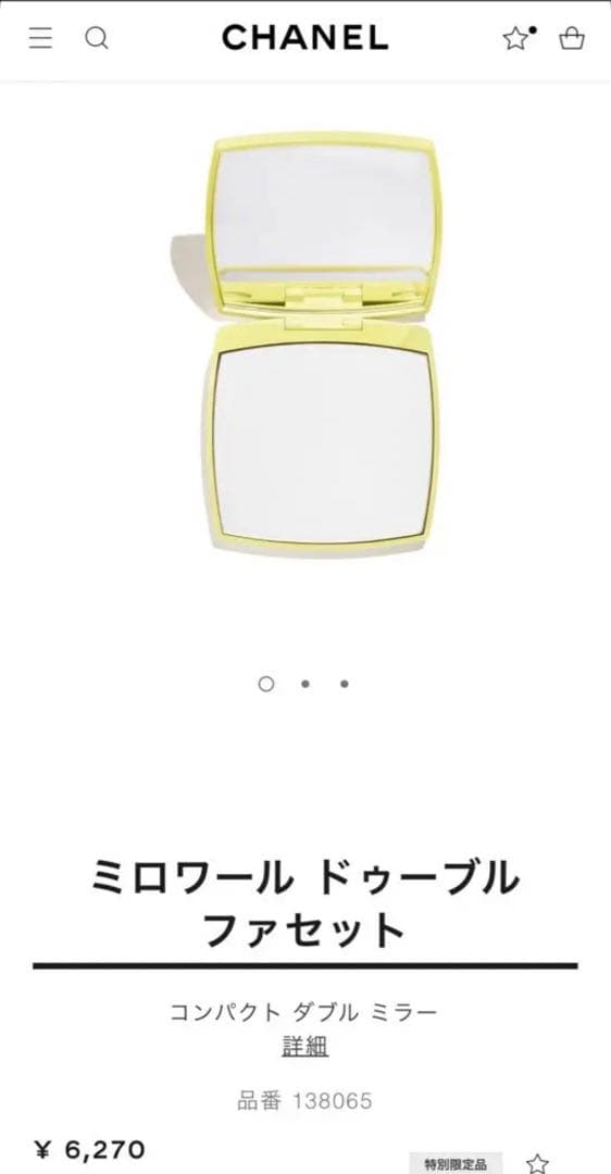 入手困難レ パンソー ドゥ シャネル129オヴニーミラーネイルファイル