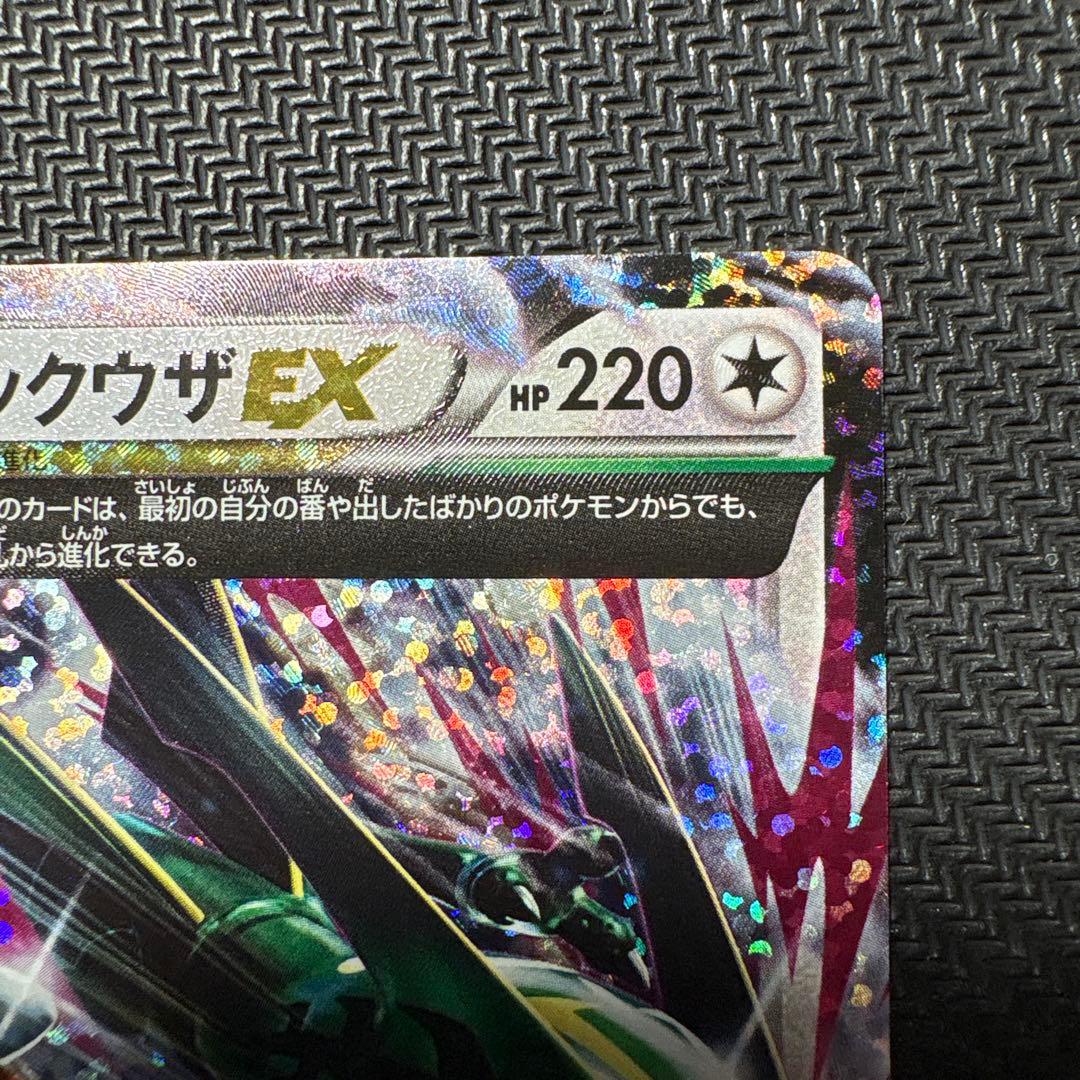MレックウザEX プロモ　S8a-P 25th ANNIVERSARY