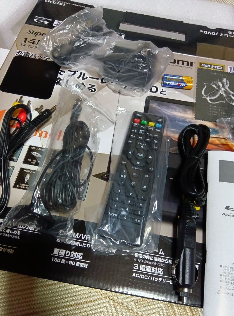 ポータブルブルーレイプレーヤー 14インチ　BD DVD 地上波テレビ機能