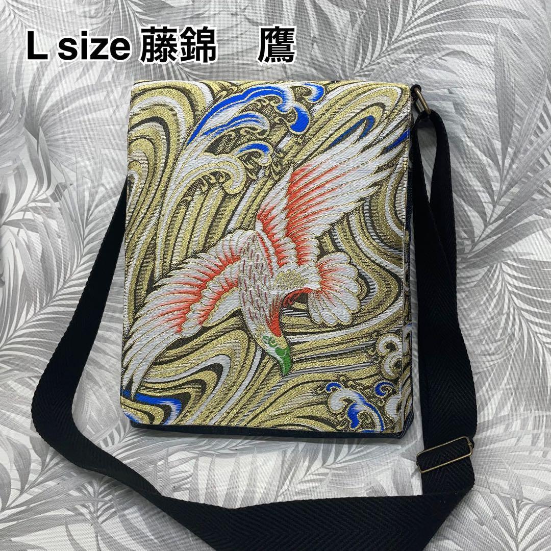 Lサコッシュ鷹　新品名古屋帯　藤錦リメイク　正絹　13ozデニム