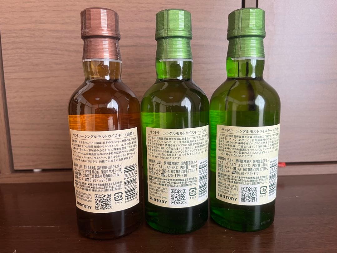 新品未開封　山崎1本　白州2本 シングルモルトウイスキー　3本セット 180ml