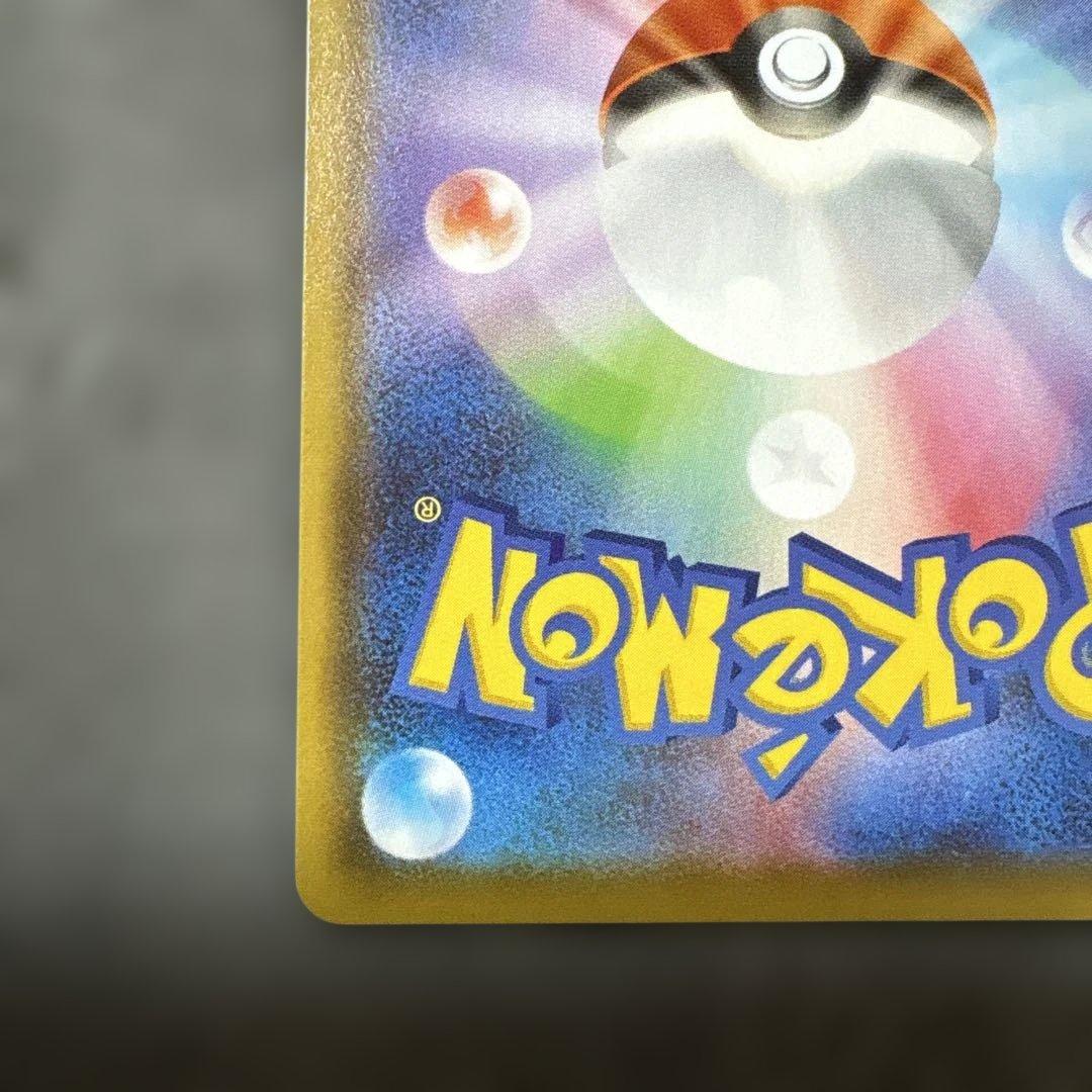 ブースターV sa SR ポケカ ポケモンカード