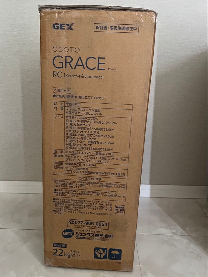 【新品未開封】GEX OSOTO GRACE RC カラー：ノワール