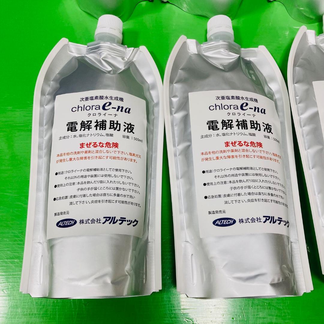 アルテック 電解補助液500cc 微酸性水生成器 クロライーナAL-790他対応