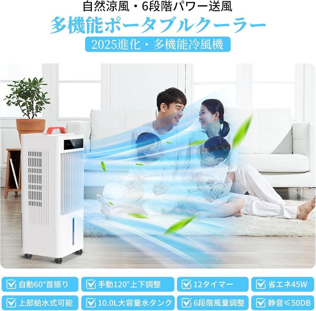 大特価❣️スポットクーラー ポータブルクーラー 瞬間冷却 10L大容量 水タンク
