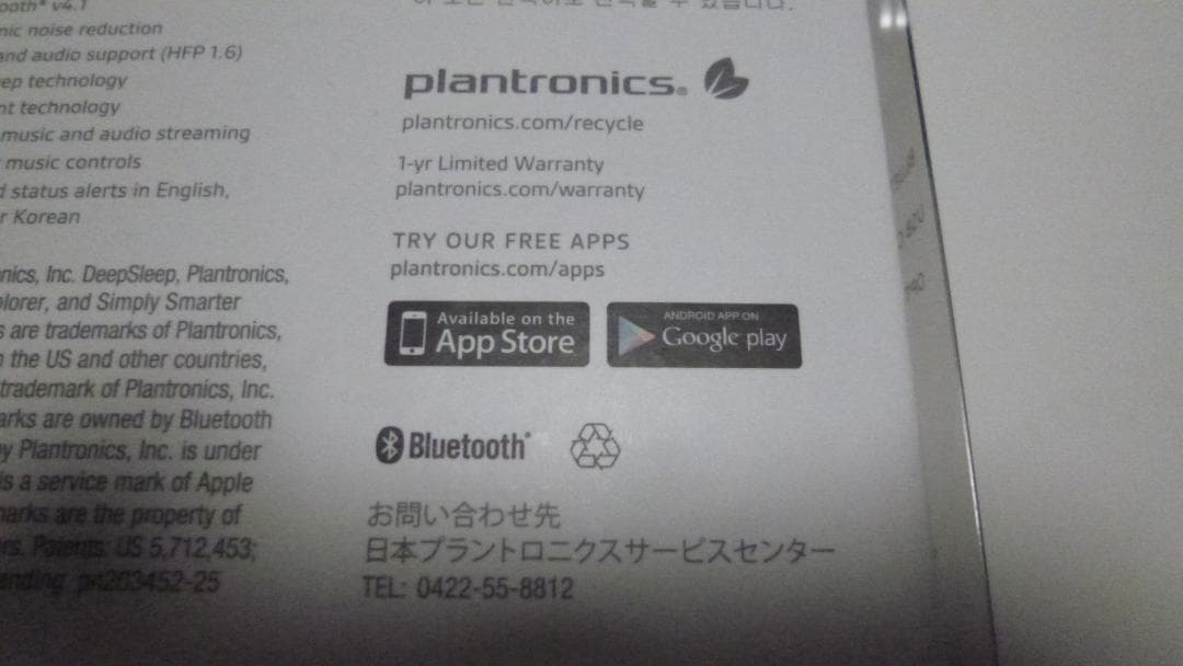 期間値下げ！　Plantronics Explorer 500　[新品・未開封]