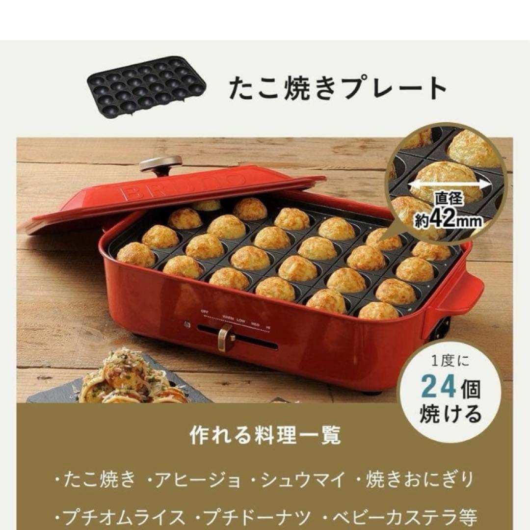 新品❤️BRUNO ホットプレート セット BOE021-WH