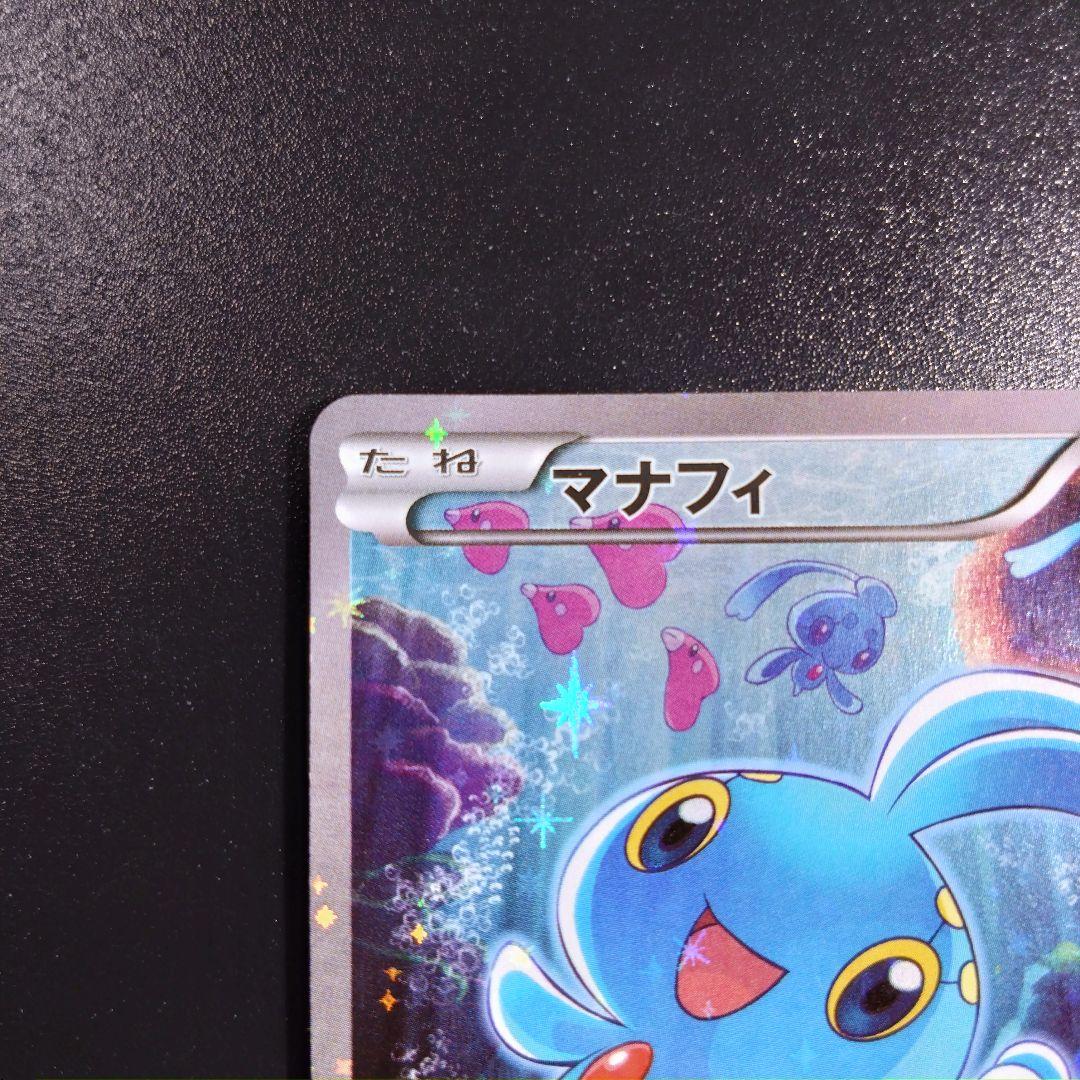 【マナフィ】012/036　ポケモンカード　伝説キラコレクション　ポケカ　cp5