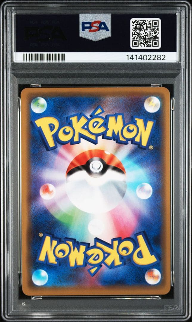 ピカチュウ&ゼクロムgx RR PSA10