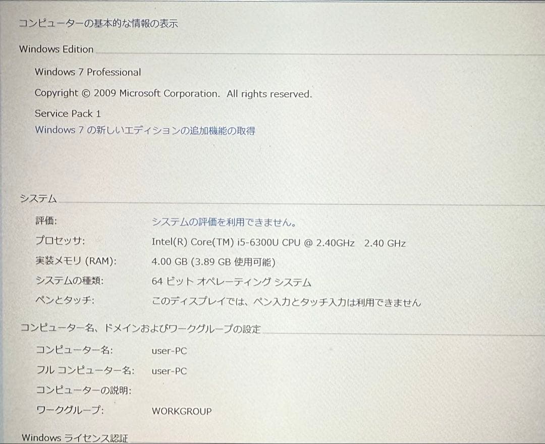 Panasonic CF-SZ5 シルバーノートPC