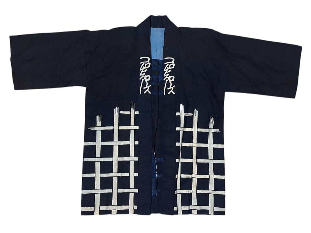 昭和レトロ 半纏 法被 藍染 羽織 ビンテージ JAPAN VINTAGE