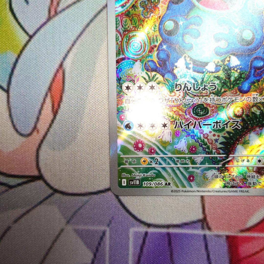 ポケカ‼️ PSA10級　ガマゲロゲ　AR
