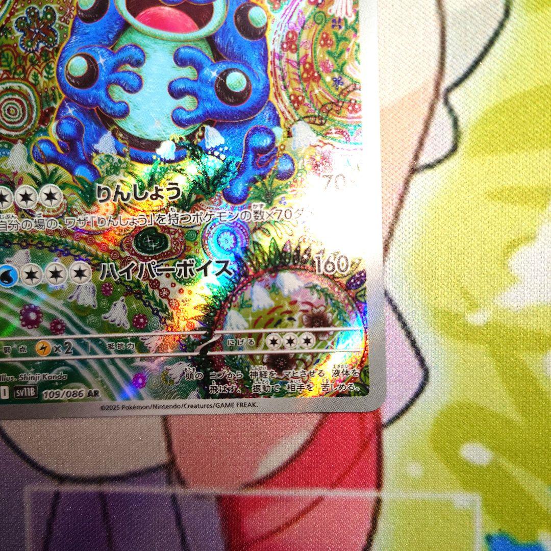 ポケカ‼️ PSA10級　ガマゲロゲ　AR