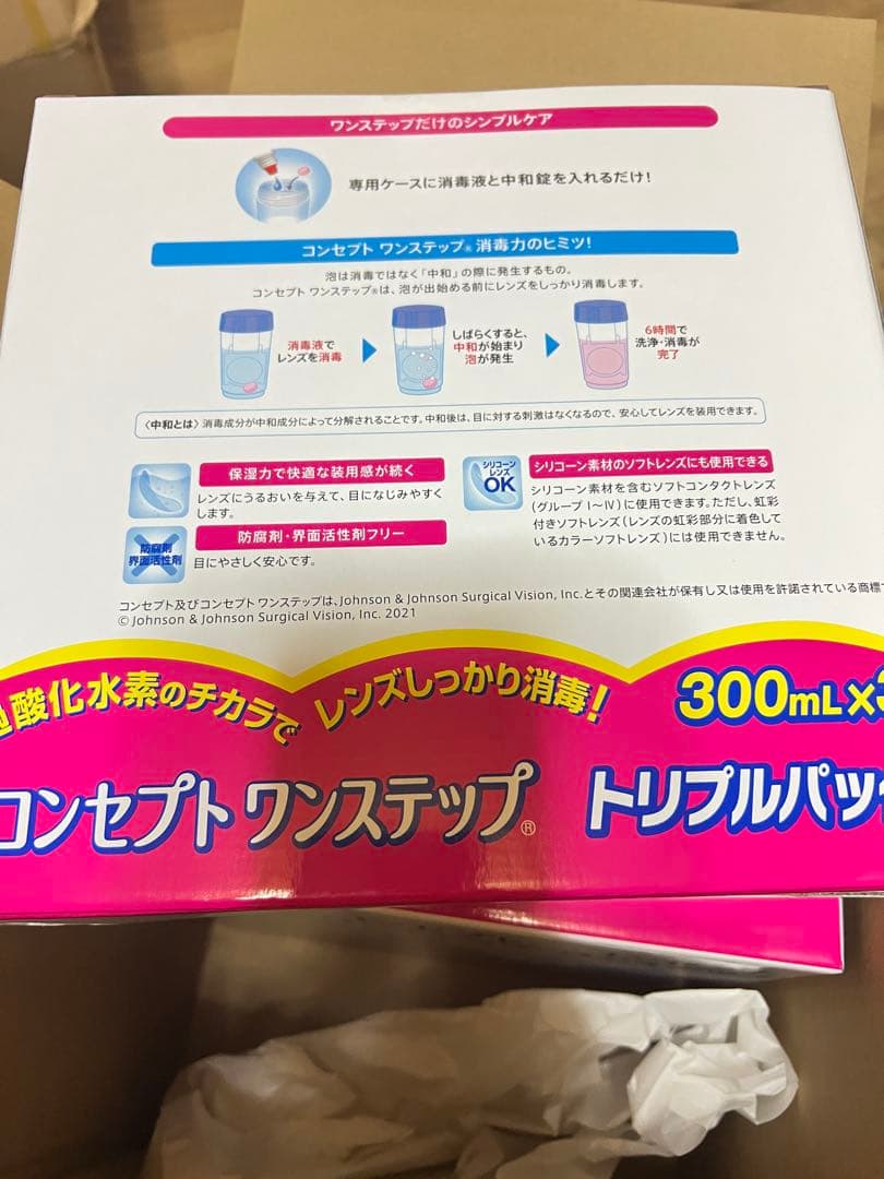 コンセプト ワンステップ トリプルパック 300mL×3 ４箱