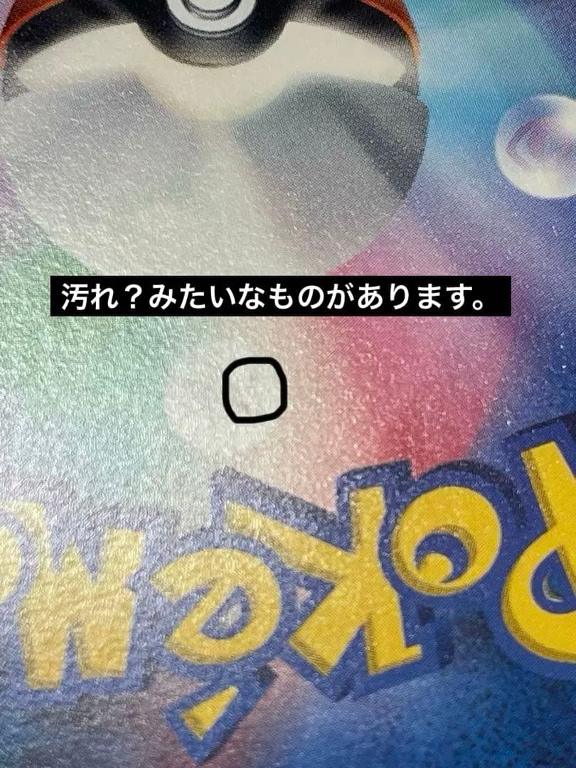 リザードンV SA S9 103/100 ポケモンカード　スターバース