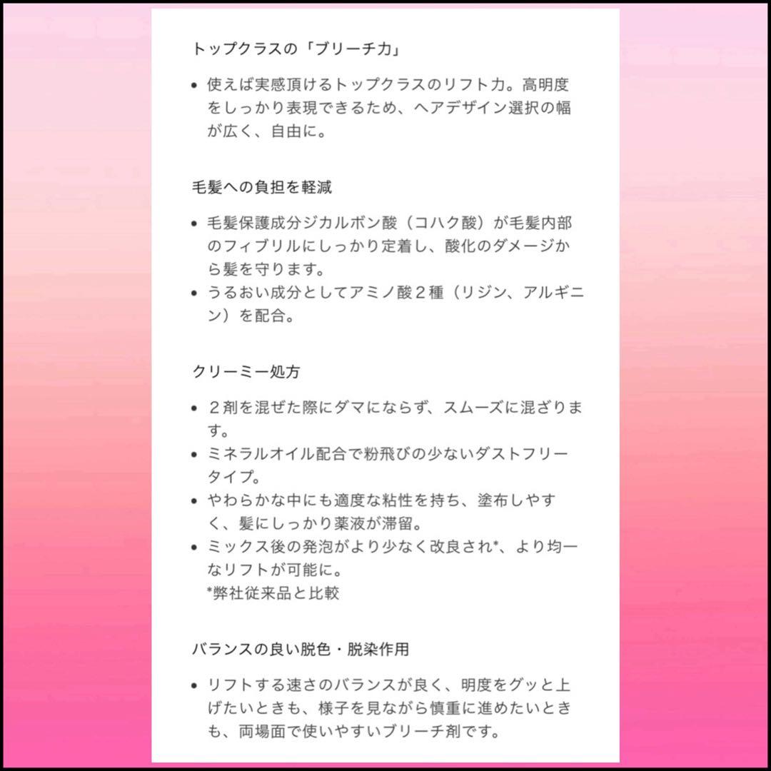 【FIBREPLEXブリーチ⑤、後処理シャンプー20ml 】×②セット