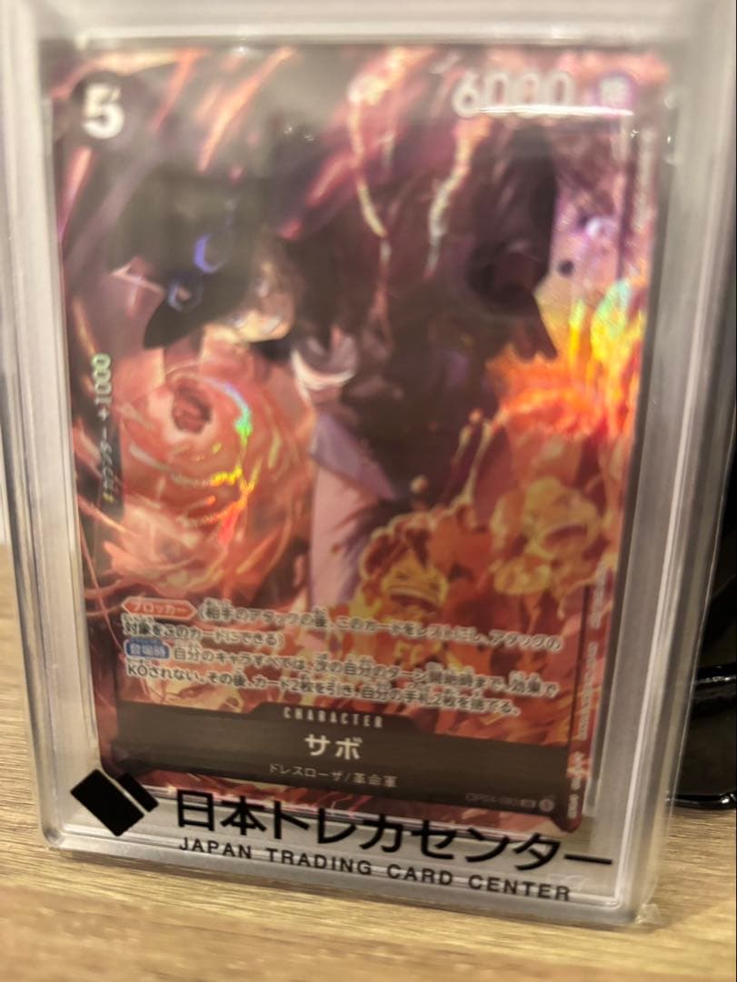 ワンピース サボ PSA10
