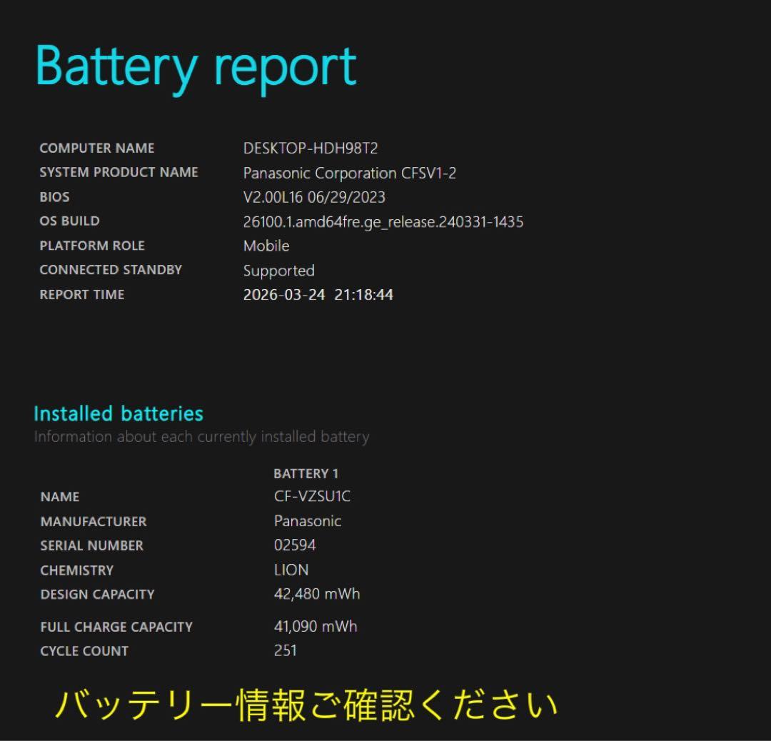 累積3080H レッツノート CF-SV1/11世代i5/16GB/office