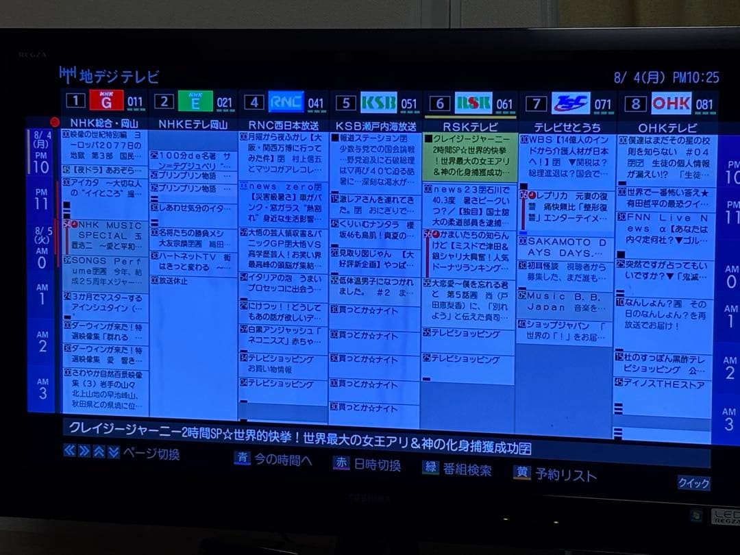 TOSHIBA LED REGZA 42Z1 42インチ