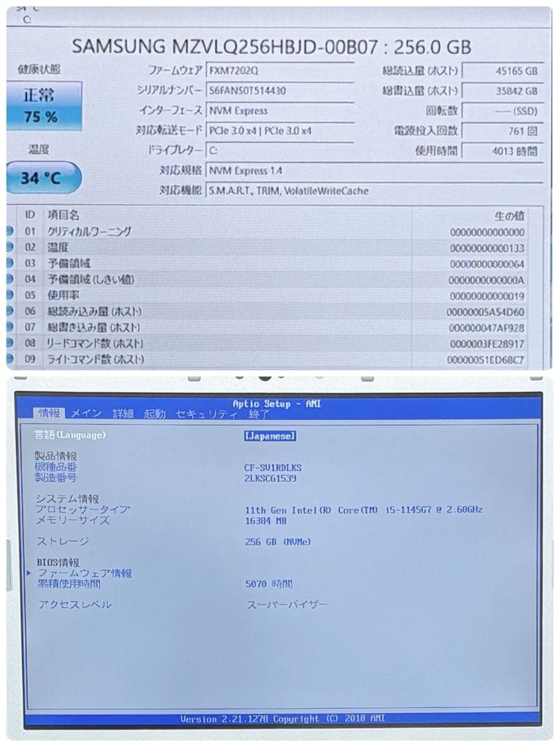 105 レッツノートCF-SV1 i5 第11世代 16GB office