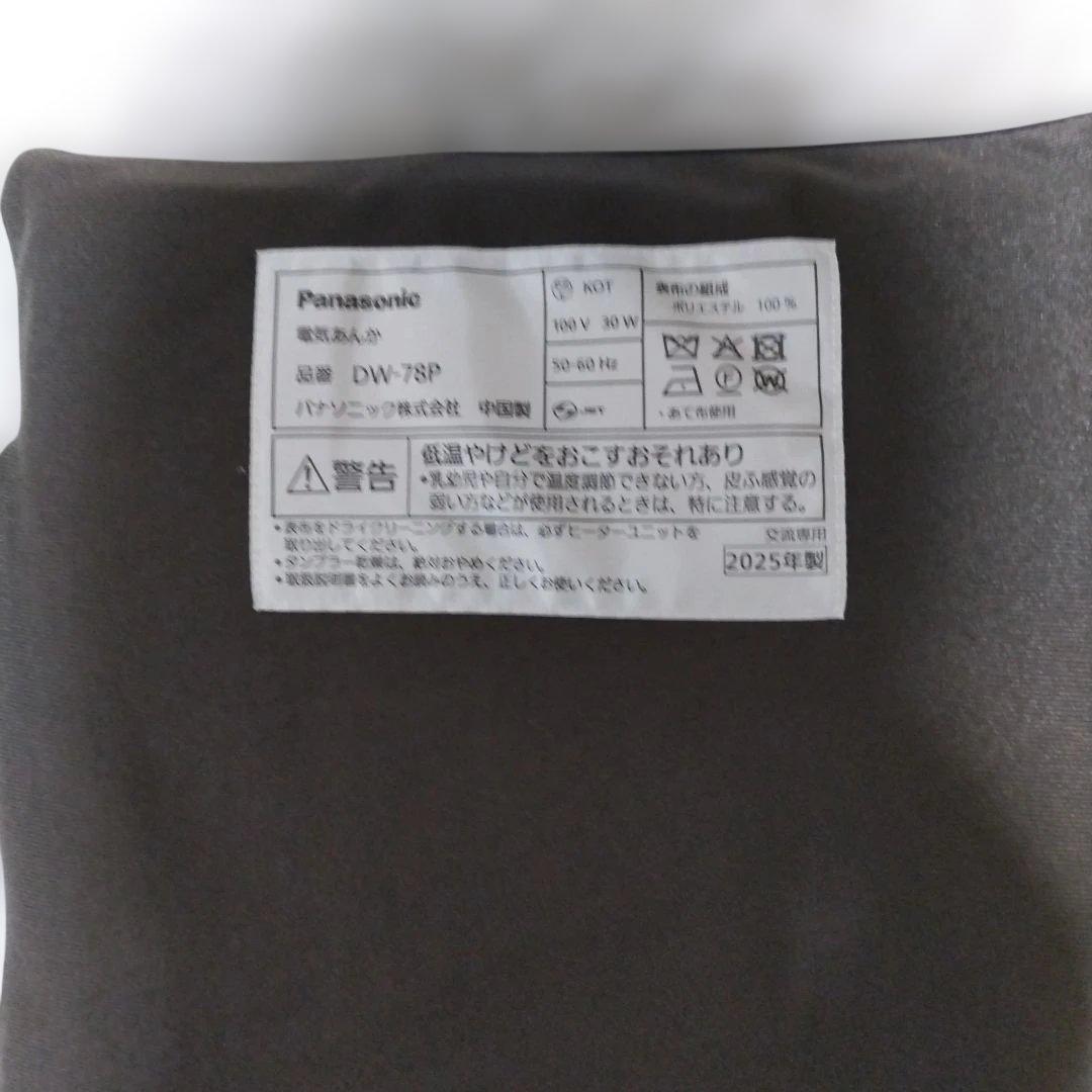 【新品】Panasonic 電気あんか ソフト大型 DW-78P-H(グレー)