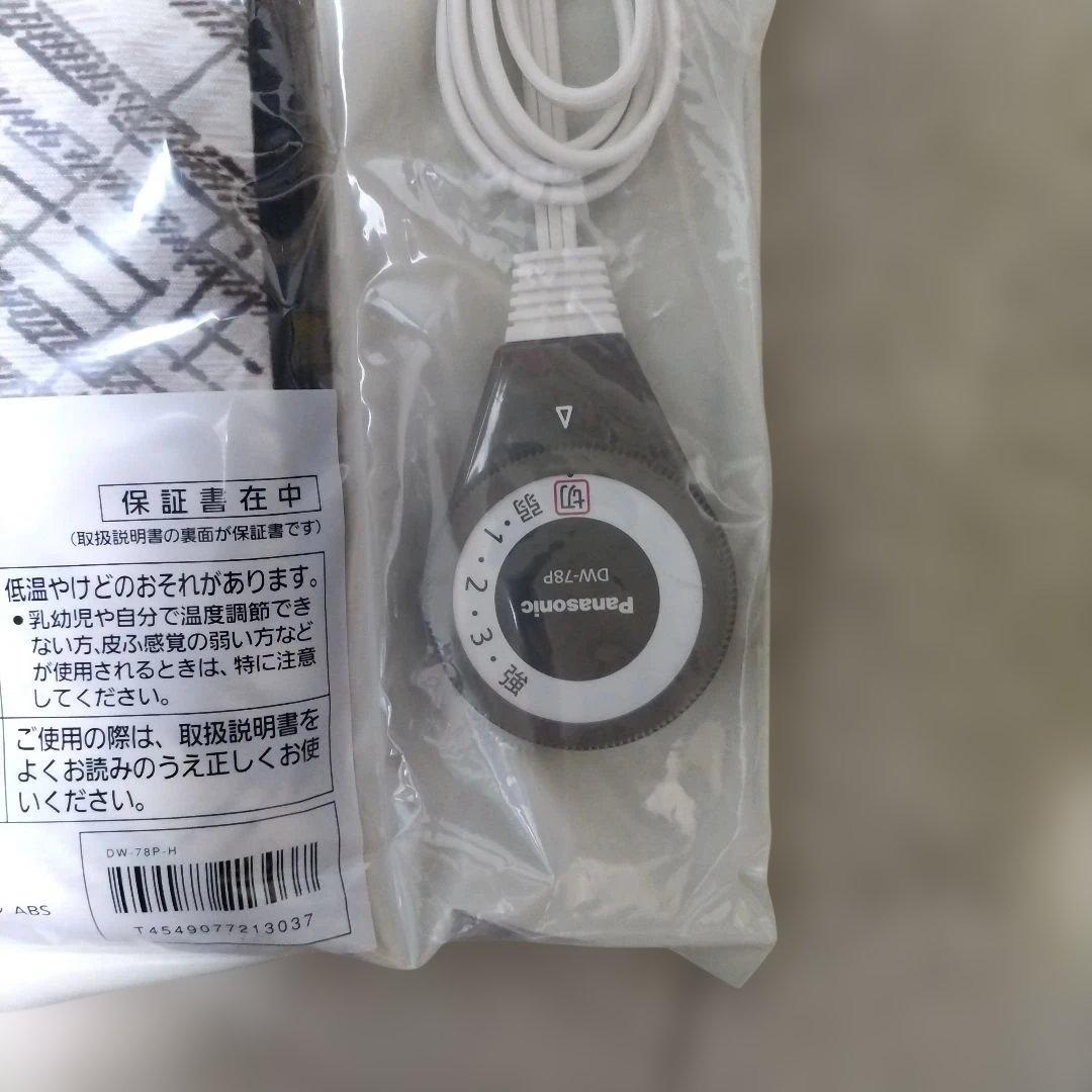【新品】Panasonic 電気あんか ソフト大型 DW-78P-H(グレー)
