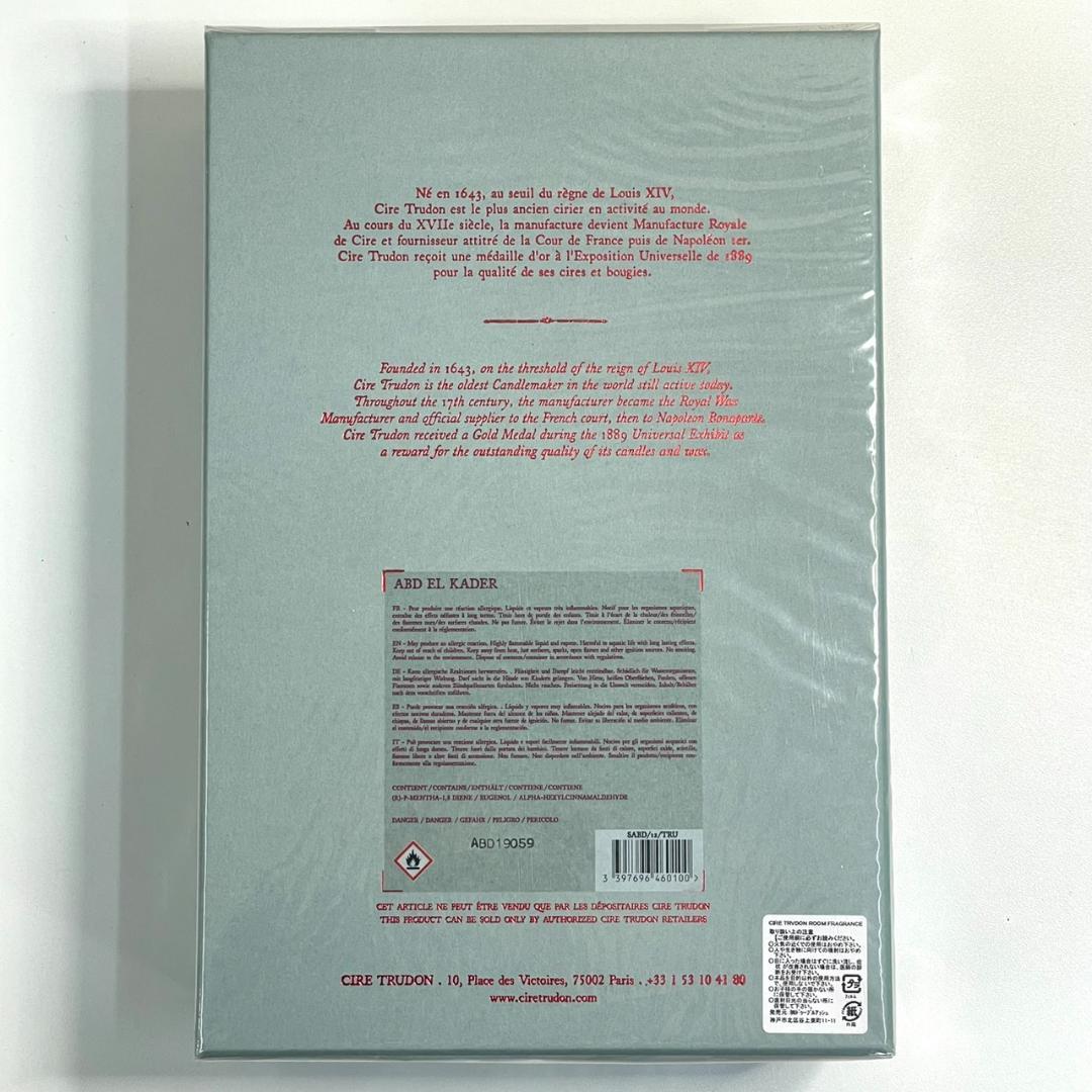 【新品未開封品】TRUDON シールトゥルードン ルームスプレー 375ml