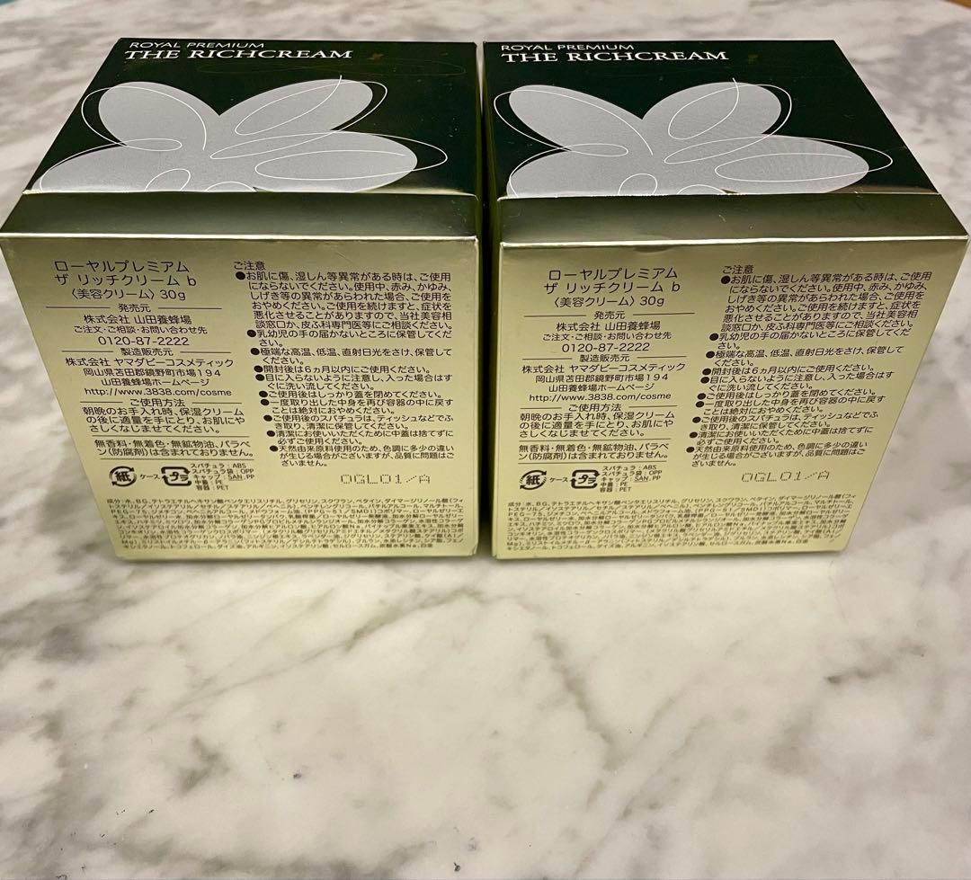  PREMIUM THE RICH CREAM 30g×2個