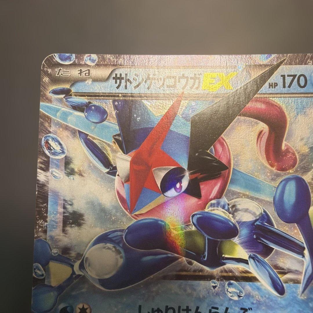 サトシゲッコウガEX PROMO ポケモンカード