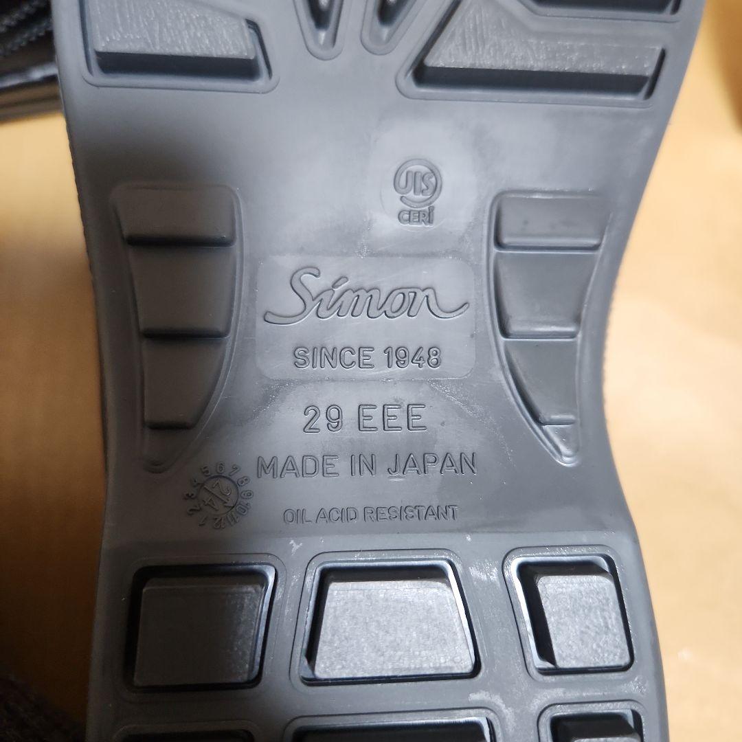 シモン安全靴SS11