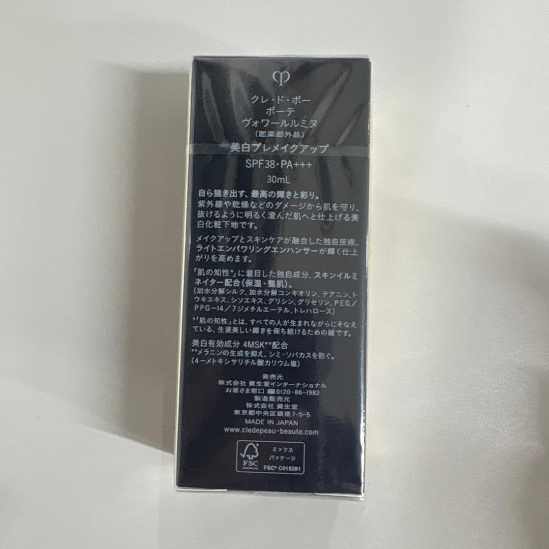 clé de peau ヴォワールリュミネス 30mL