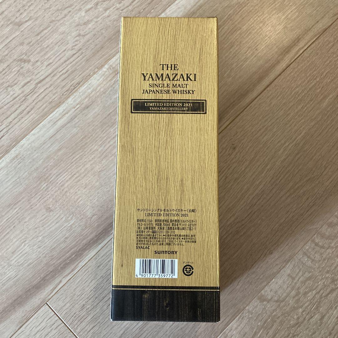 新品　サントリー 山崎  LIMITED EDITION  2021