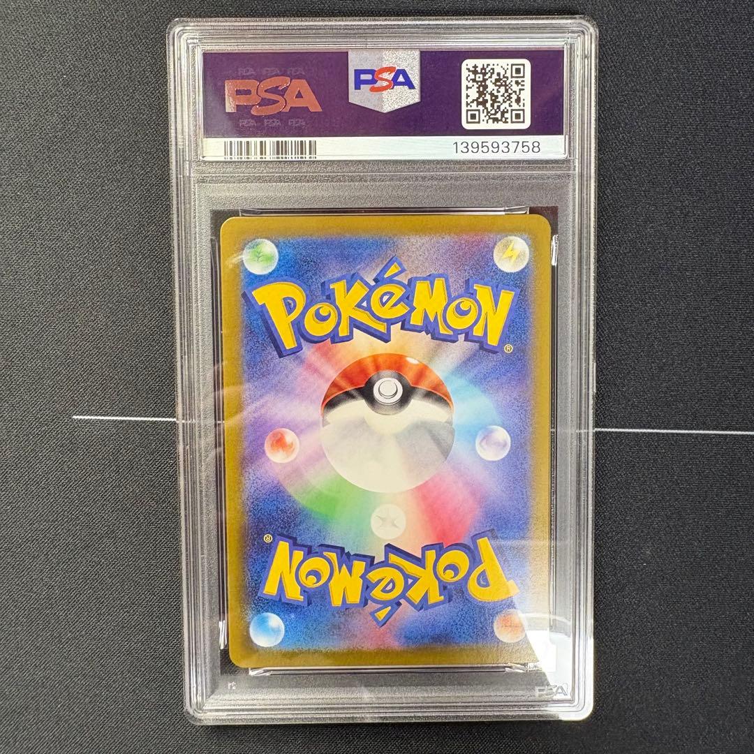 ソウブレイズar PSA10