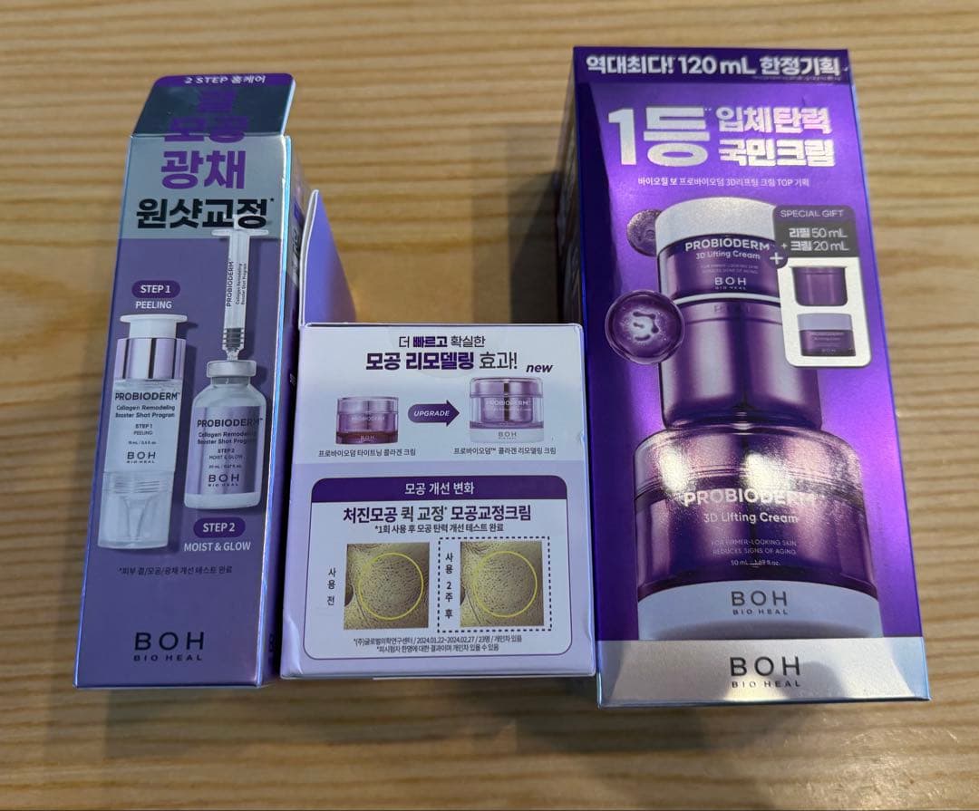バイオヒールボ プロバイオダーム BOH PROBIODERM