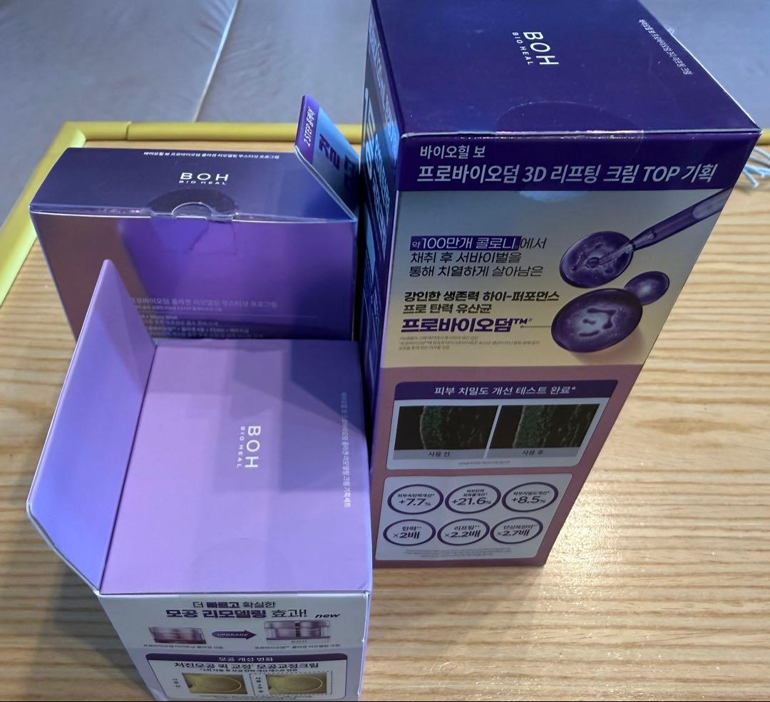 バイオヒールボ プロバイオダーム BOH PROBIODERM