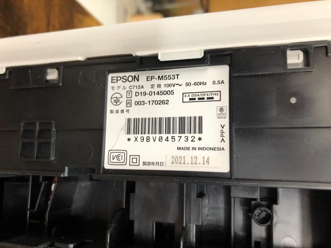 プリンター・複合機 EPSON EP-M553T