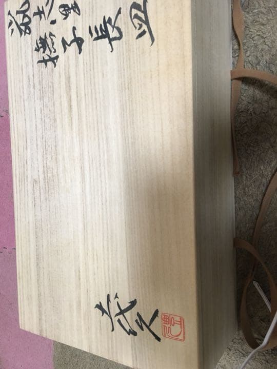 志野 有名作家加藤土代久作 大皿 個展再お値下げしました共箱付き