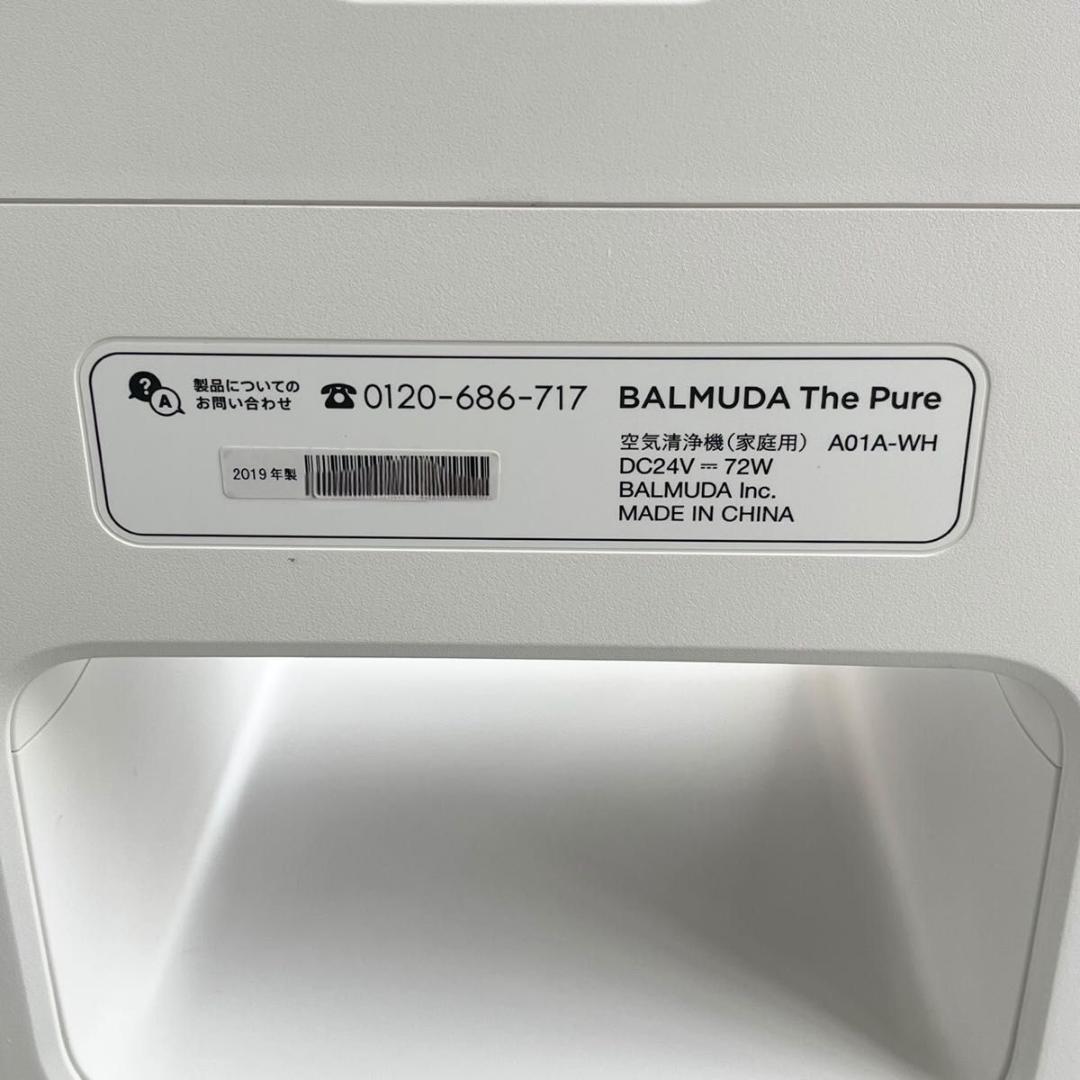 【美品】BALMUDA The Pure A01A-WH 空気清浄 バルミューダ