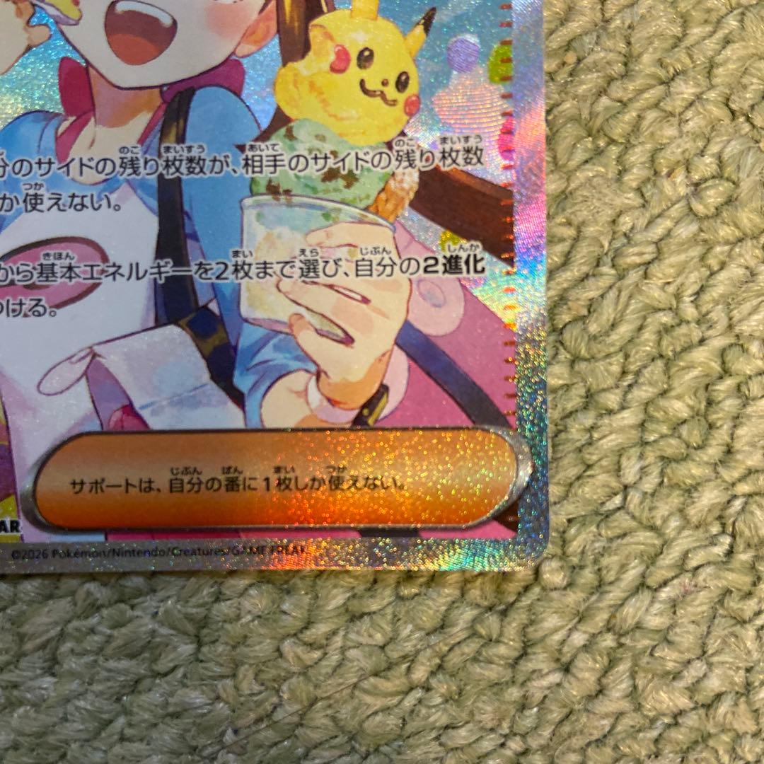【美品】メイのはげましSAR
