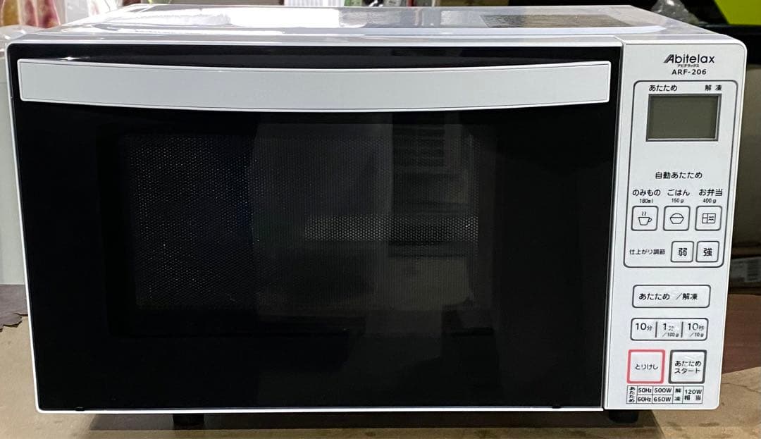 アビテラックス　電子レンジ　ARF-206(W) 2021年製　18L