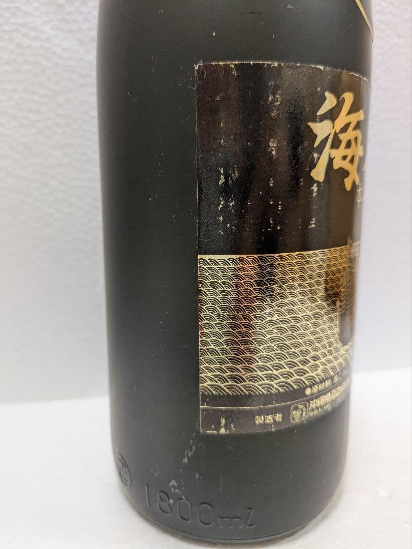 本場泡盛 海乃邦 43度 古酒 ビンテージ