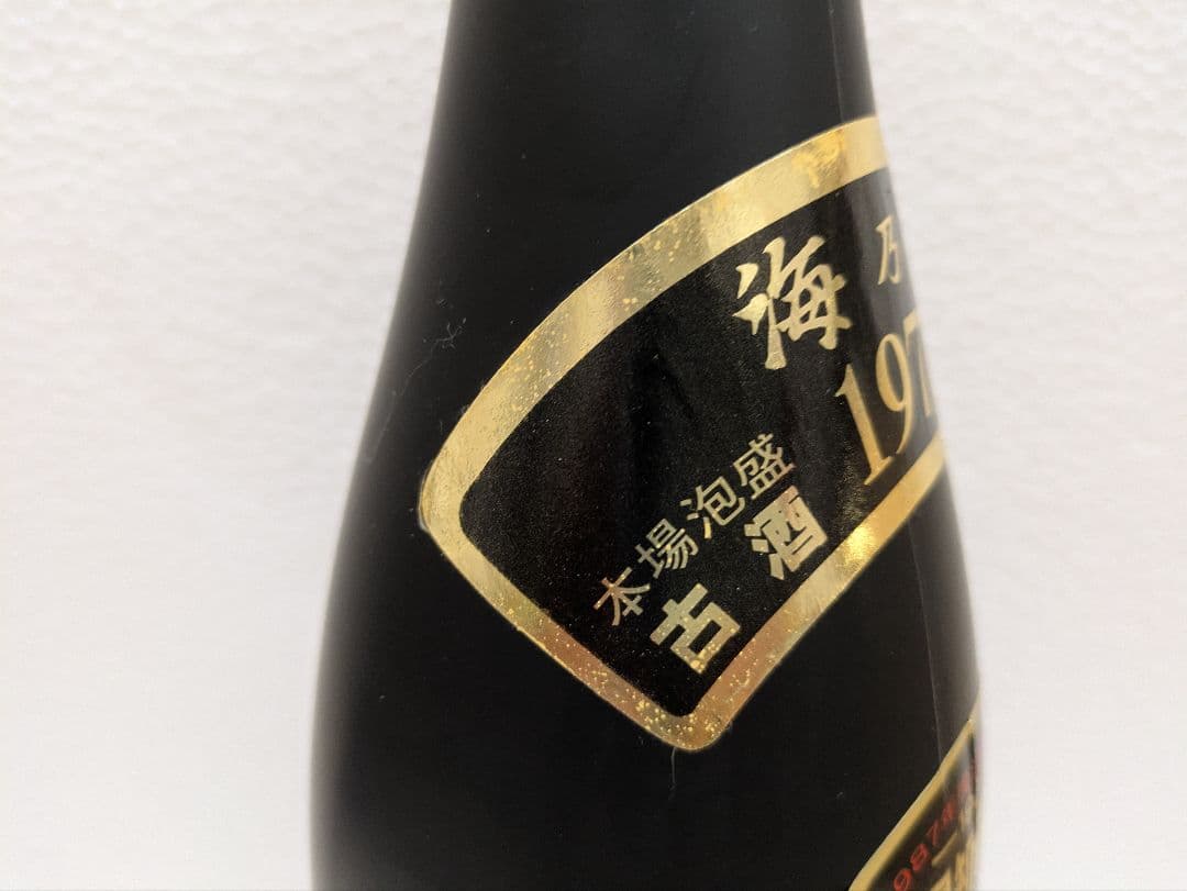 本場泡盛 海乃邦 43度 古酒 ビンテージ