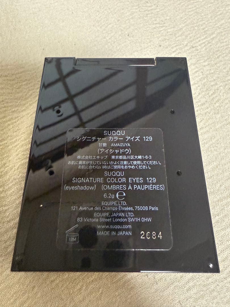 SUQQU 129 甘艶