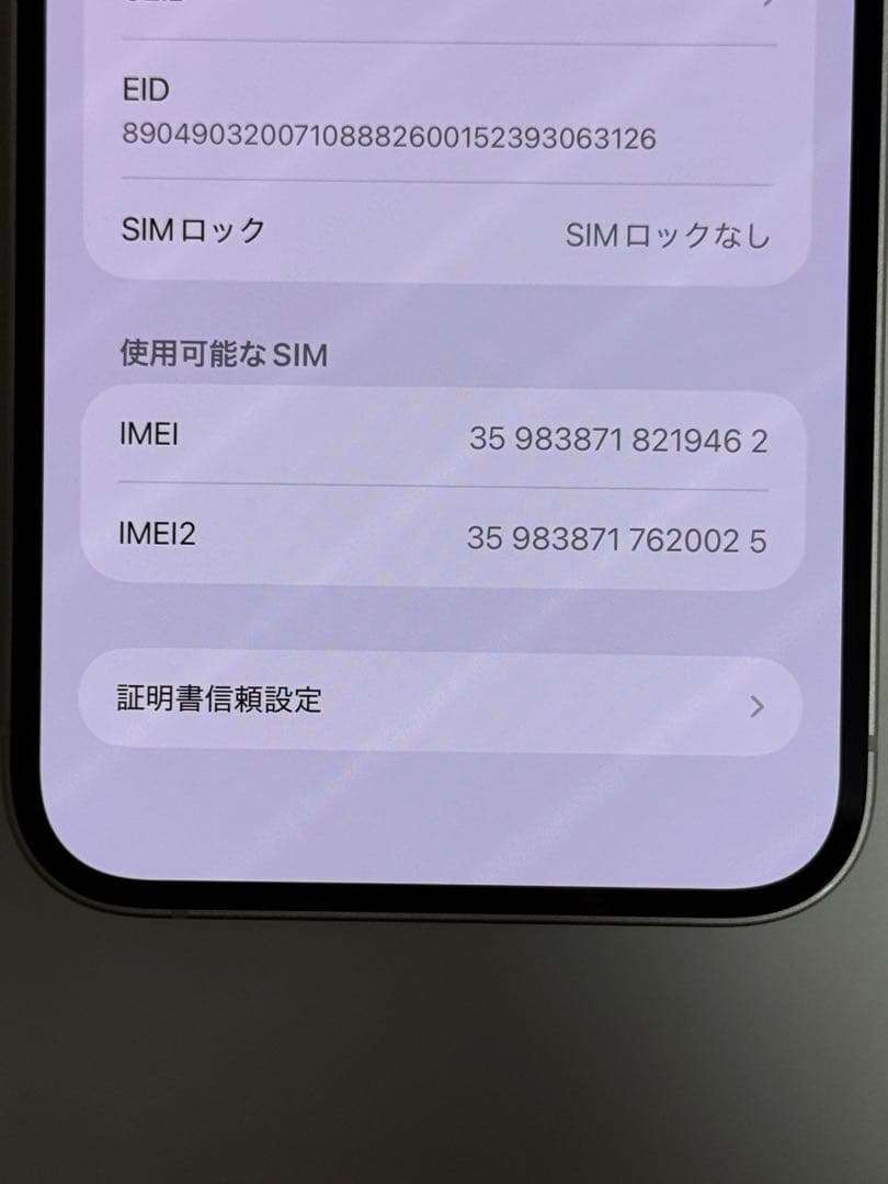 iPhone 14 Plus 256GB スターライト　SIMフリー