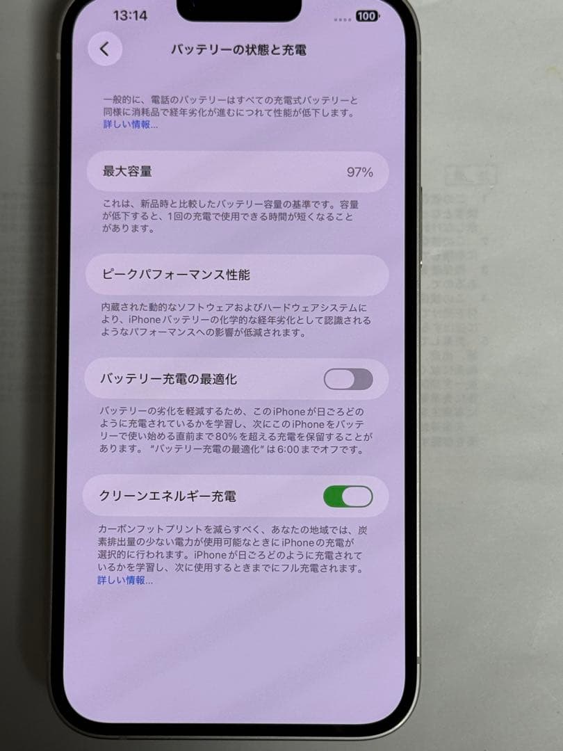 iPhone 14 Plus 256GB スターライト　SIMフリー