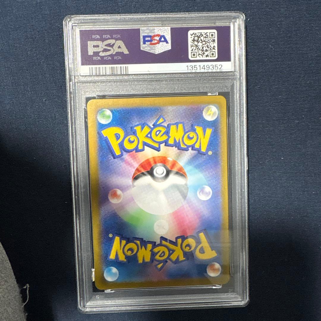 【PSA10】バンギラス AR SV2D クレイバースト 079/071
