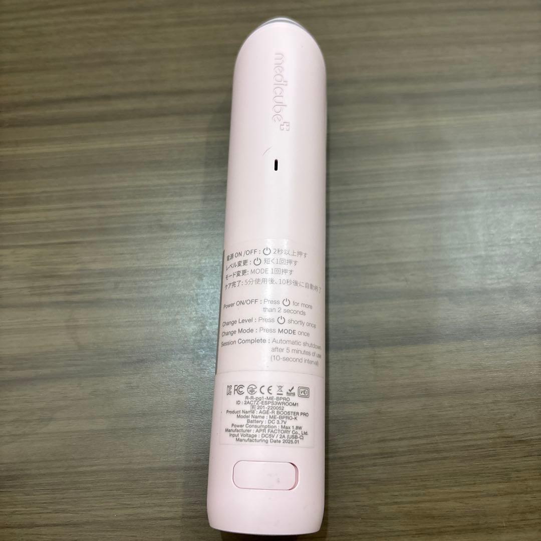 mediclove 美顔器 ピンク USB充電