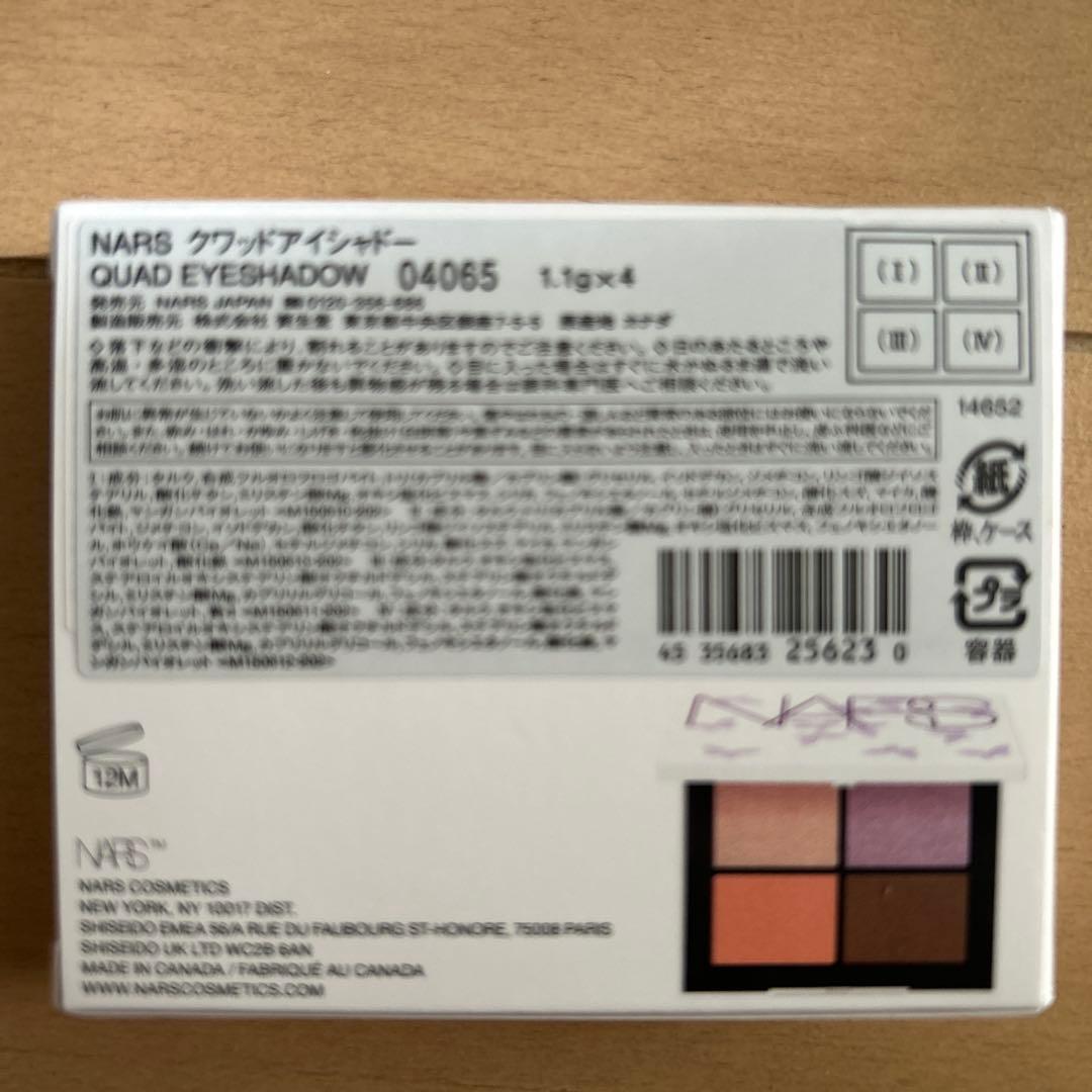 アイシャドウ NARS QUAD EYESHADOW 04065